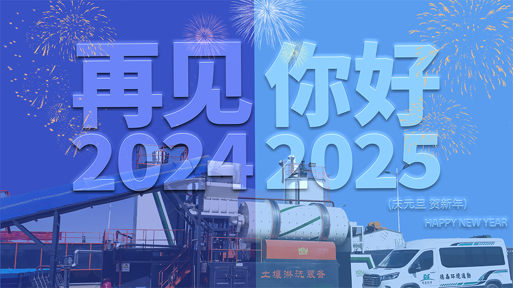 2025，日有熹，月有光；此心光明萬物生！