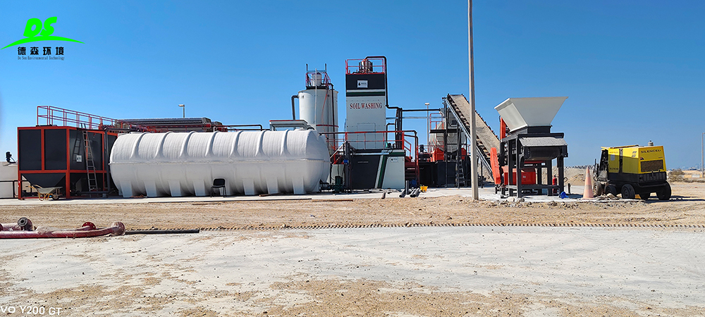 德森模塊化淋洗設(shè)備助力石化污染場地治理項目