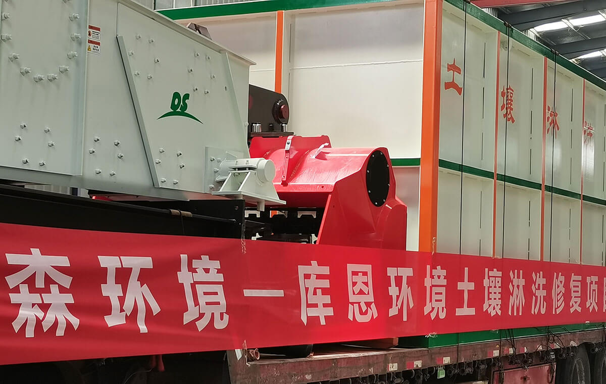 庫恩環(huán)境土壤淋洗項目—發(fā)車儀式