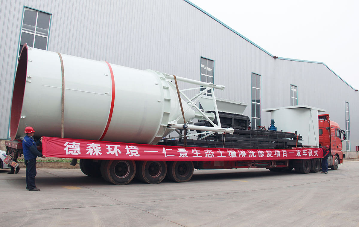 仁景生態(tài)土壤淋洗修復(fù)項目—發(fā)車儀式