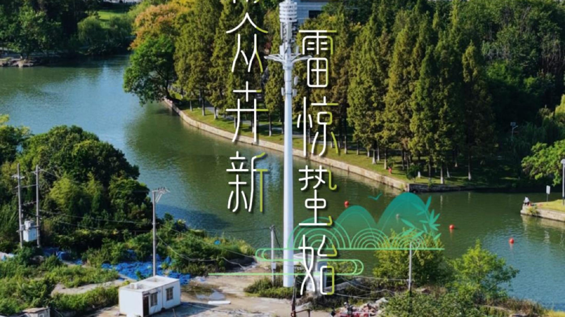 驚蟄啟新程｜德森淋洗車，以綠色智造守護(hù)土壤生機(jī)