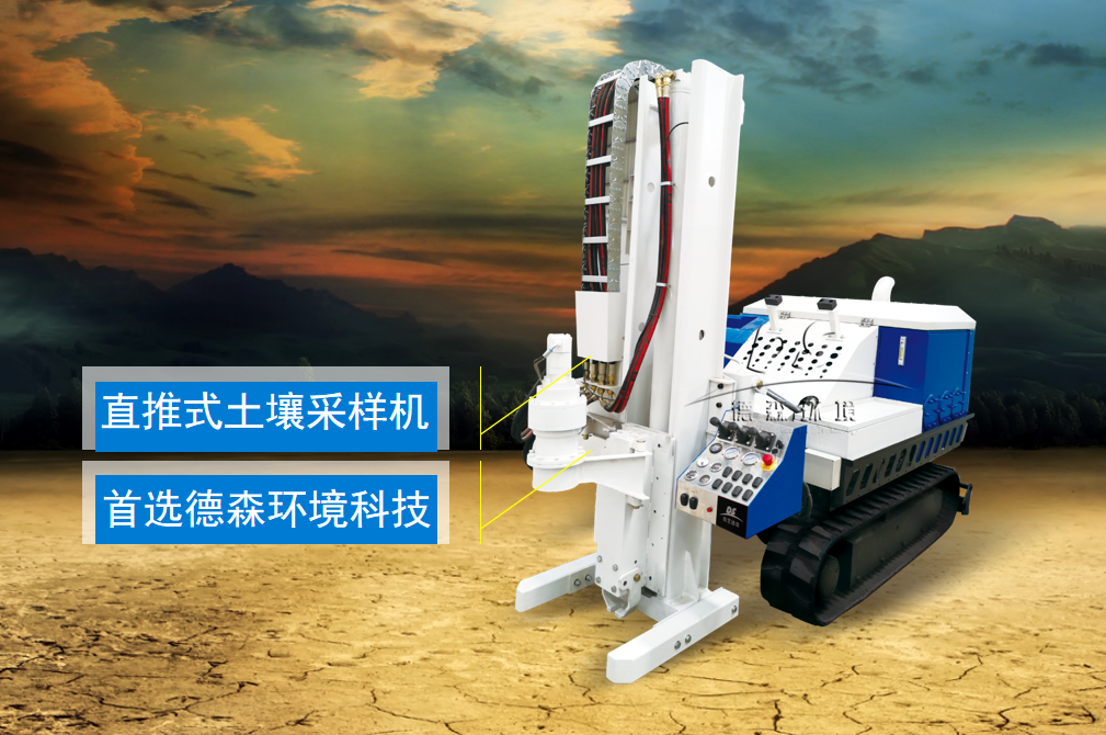 土壤污染治理有難度，土壤采樣調(diào)查勇敢邁出第一步！