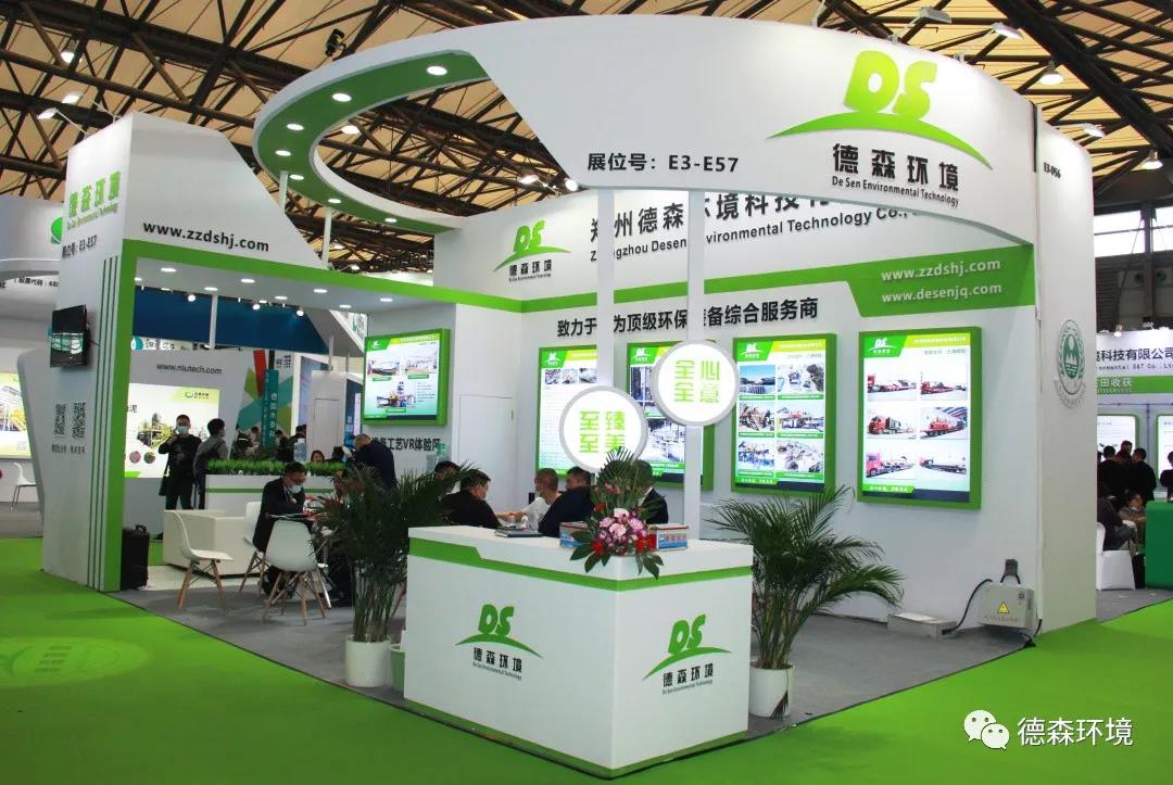 DS 環(huán)博會現(xiàn)場