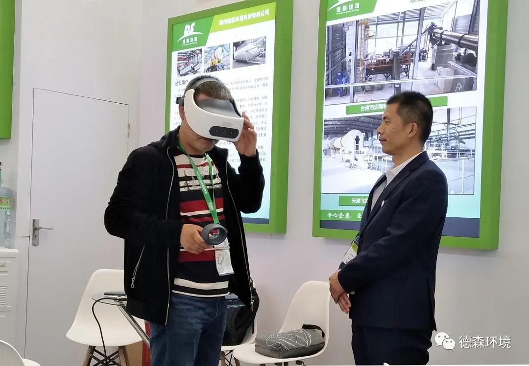 德森環(huán)境環(huán)博會現(xiàn)場