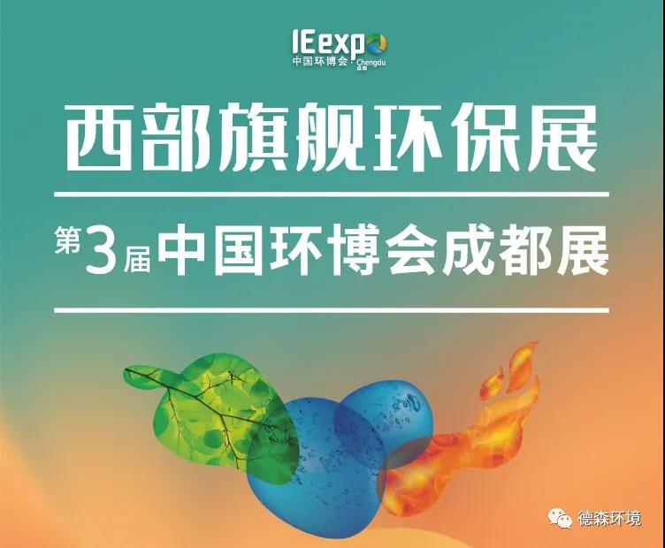 DS土壤淋洗修復(fù)裝備