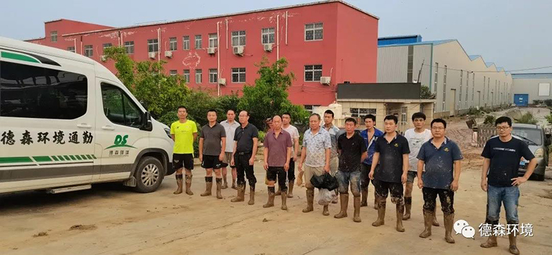 DS德森災(zāi)后自救，德森加油！