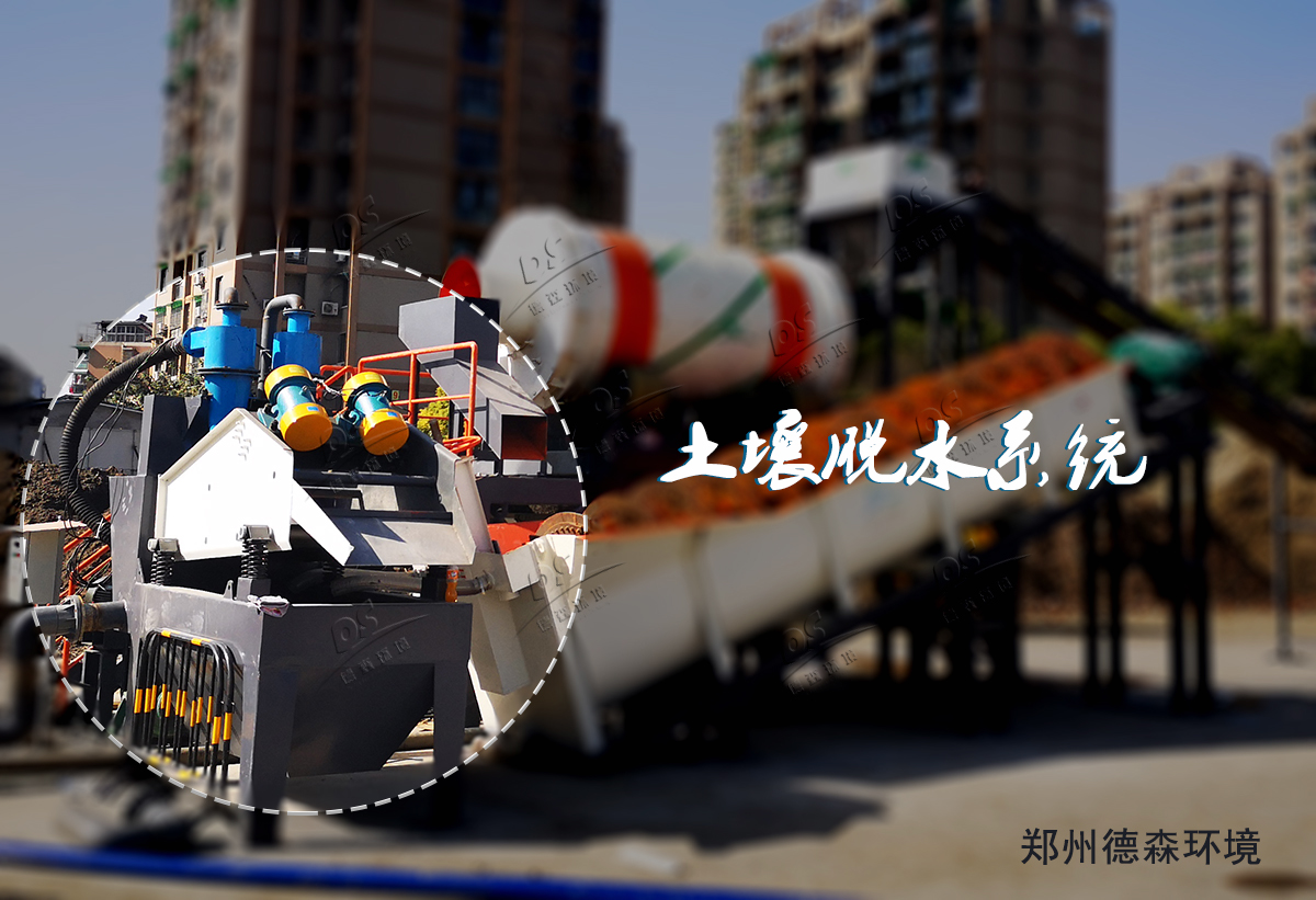 土壤淋洗設備水洗機