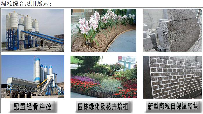 海綿城市透水陶粒的應(yīng)用